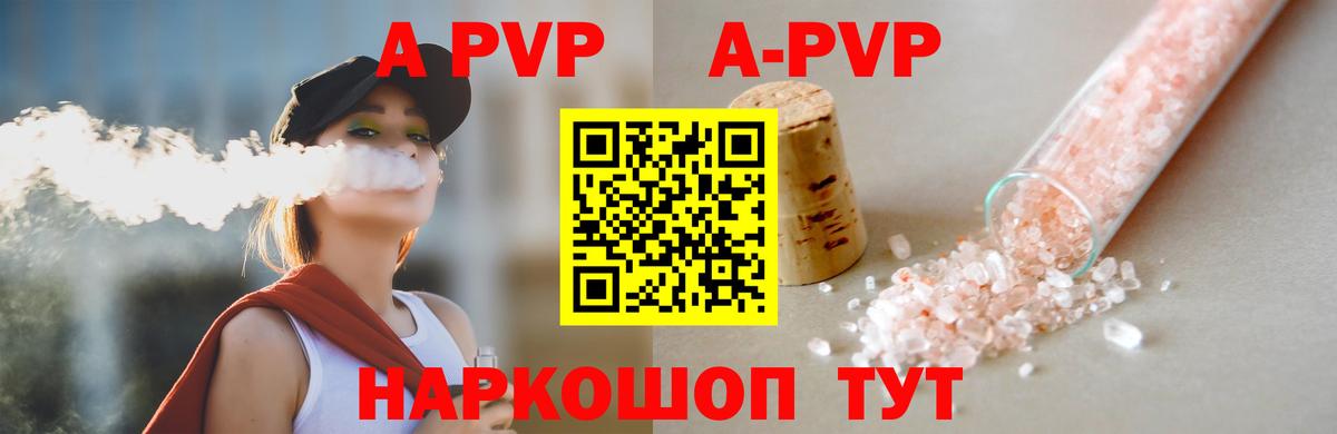 Alpha-PVP кристаллы Ессентуки