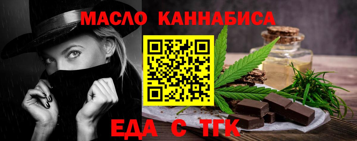 Ессентуки  Еда ТГК марихуана  Вход с VPN 