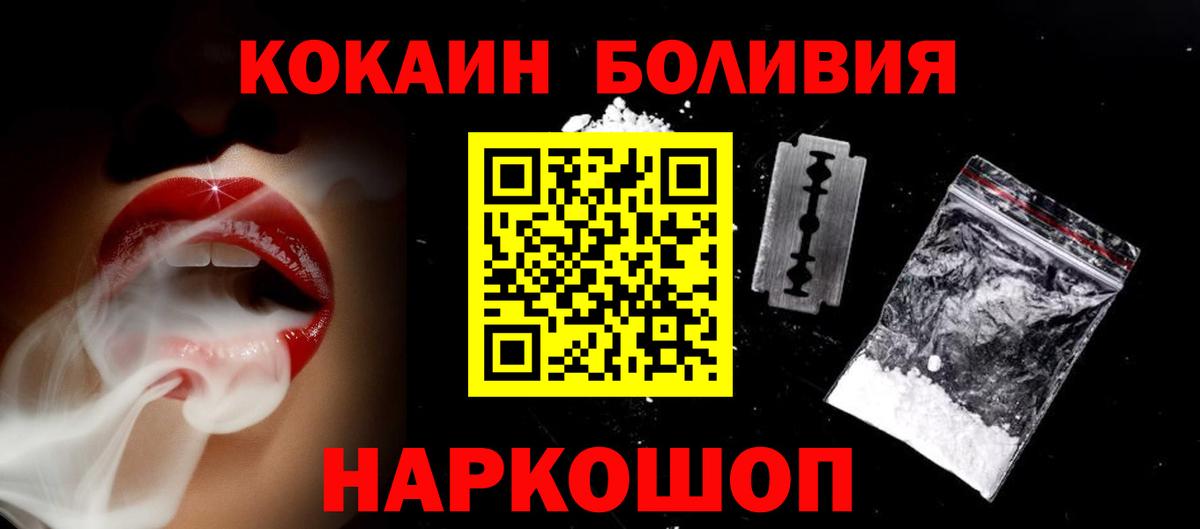 КОКАИН 97% Ессентуки