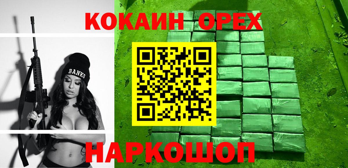 КОКАИН  COCAIN Боливия  Вход с VPN  Ессентуки  КОКАИН Fish Scale 