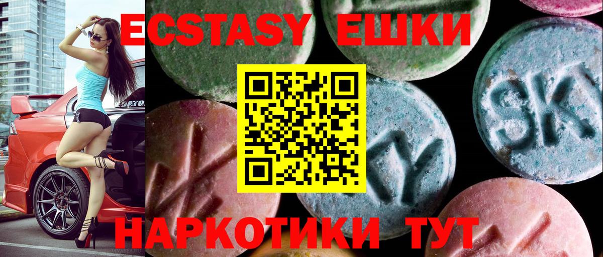Экстази Punisher  Вход с VPN  Ессентуки 