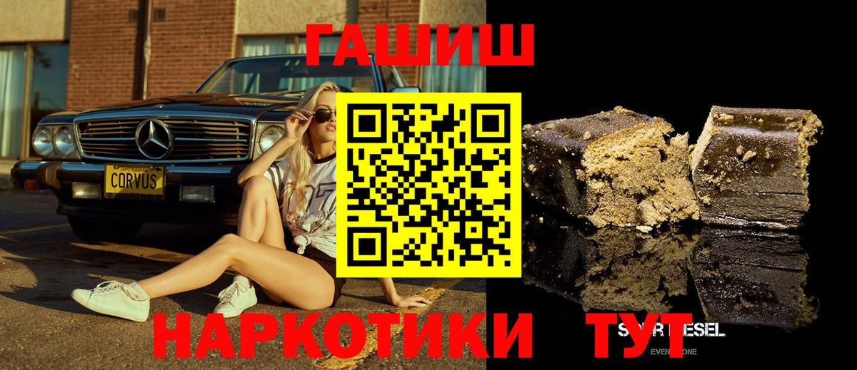Гашиш hashish Ессентуки