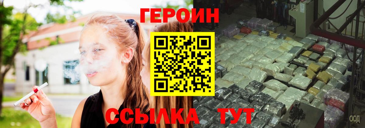Ессентуки  Героин Афган  Героин  Вход с VPN 