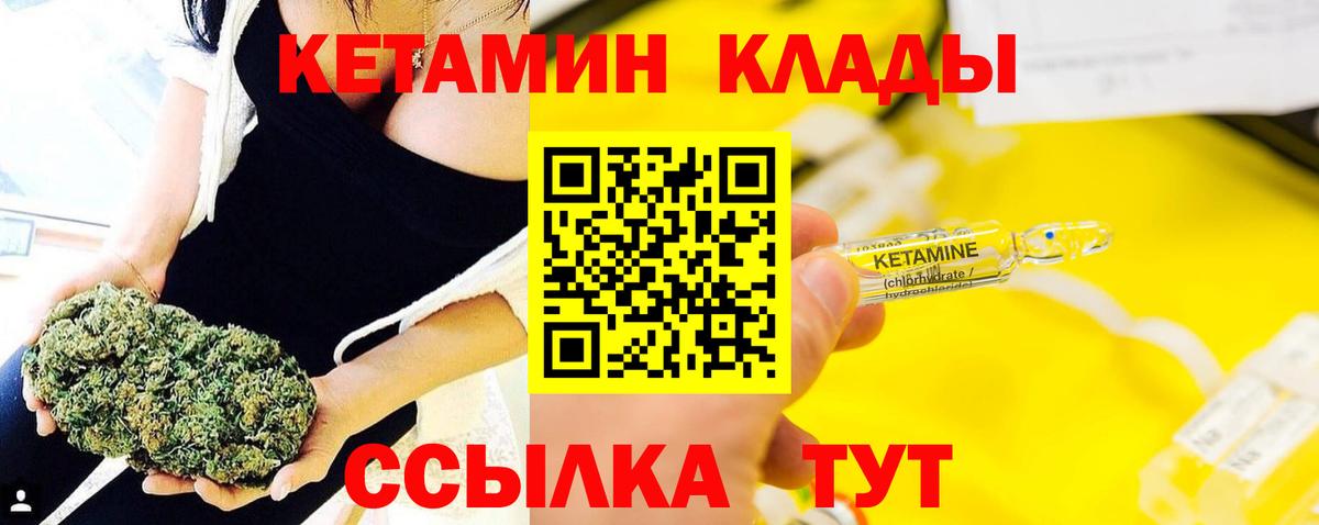 Кетамин VHQ  Вход с VPN  Ессентуки 