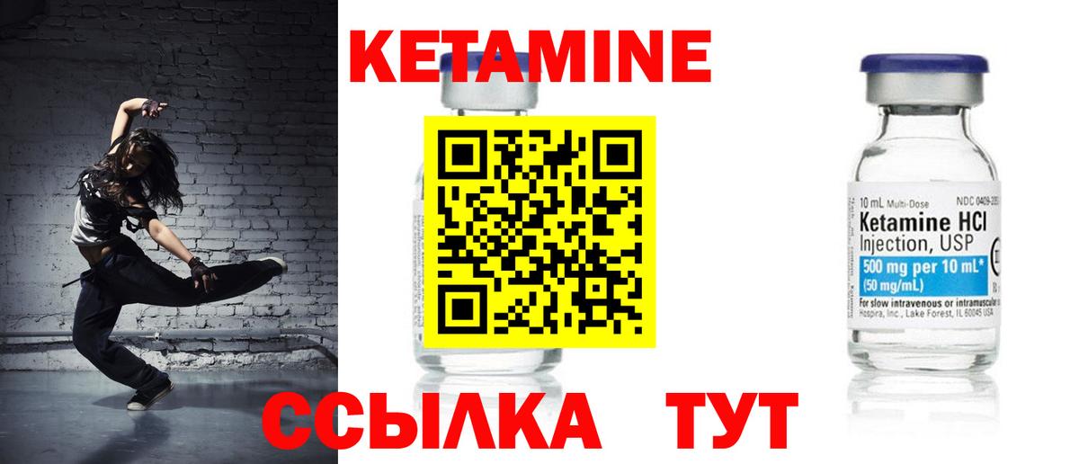 КЕТАМИН ketamine Ессентуки