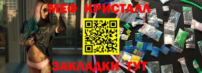 мет Краснознаменск