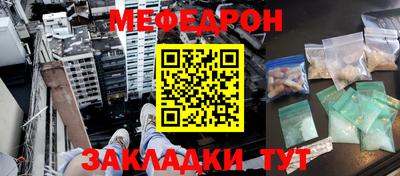 мет Краснознаменск