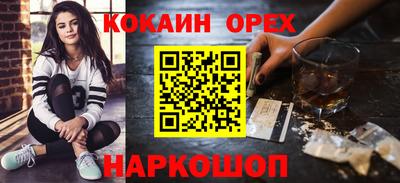 наркотики Краснокаменск