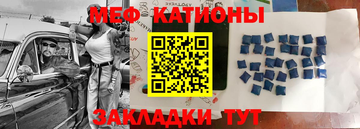 Ессентуки  МЯУ-МЯУ mephedrone  МЯУ-МЯУ  Вход с VPN  МЕФ mephedrone 