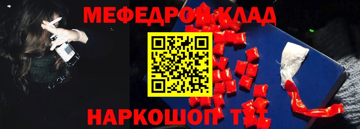 Ессентуки  ГАШИШ  ГАШИШ  Вход с VPN  Меф МЯУ МЯУ   НБОМе 