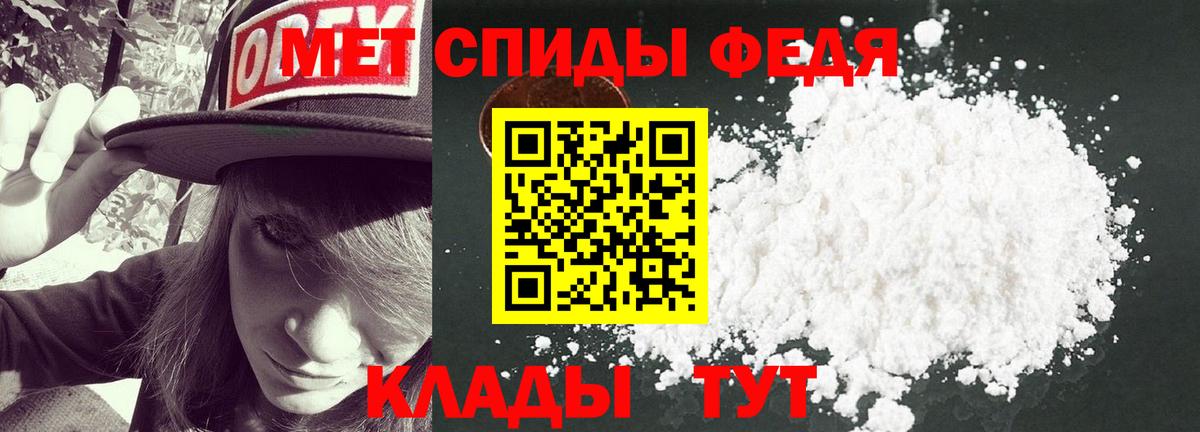 Метамфетамин кристалл  Вход с VPN  Ессентуки 
