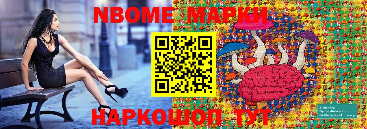 Наркотические марки  Вход с VPN  Марки 25I-NBOMe 1,5мг  Ессентуки  Марки 25I-NBOMe 1,5мг 