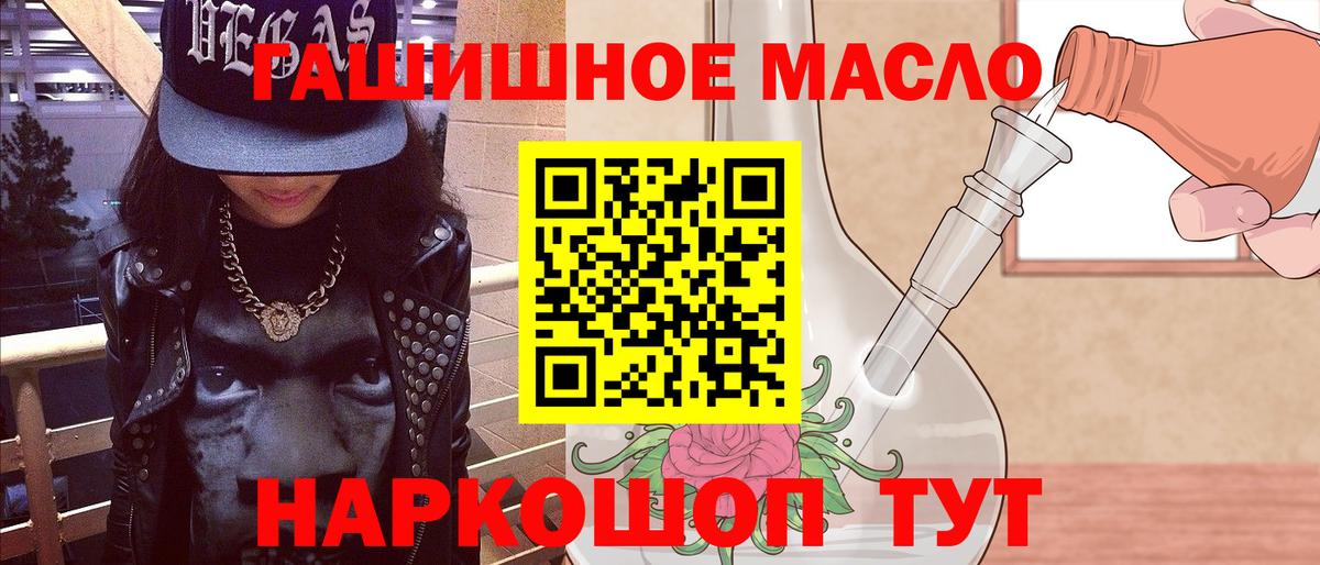 Дистиллят ТГК гашишное масло  Вход с VPN  Ессентуки 